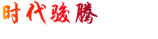 骏腾起重设备制造保定有限公司